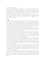한국과 일본의 시민사회 운동의 비교 및 과제-20