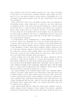 4대강 살리기로 인한 관광효과 및 찬성-2