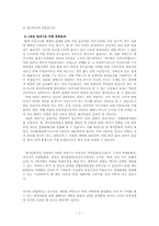 4대강 살리기로 인한 관광효과 및 찬성-3