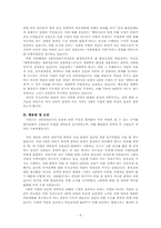 4대강 살리기로 인한 관광효과 및 찬성-6