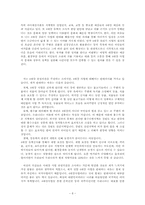 4대강 살리기로 인한 관광효과 및 찬성-8
