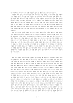 4대강 살리기로 인한 관광효과 및 찬성-11