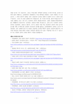 4대강 살리기로 인한 관광효과 및 찬성-12