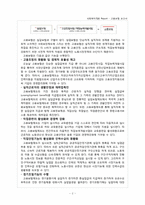[사회복지개론] 고용보험-4