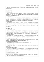 [사회복지개론] 고용보험-9