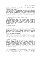 [사회복지개론] 고용보험-12