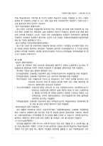 [사회복지개론] 고용보험-13
