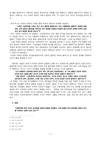 사회계약론 제 2편-2