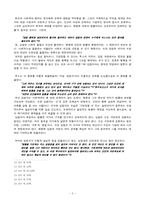 사회계약론 제 2편-3
