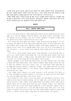 사회계약론 제 2편-4