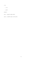 사회계약론 제 2편-6
