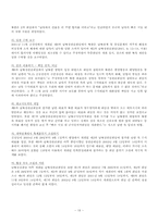 북한 협상 행태의 이해-19