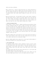 성관련 사회문제-6
