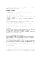 성관련 사회문제-7