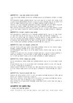 성관련 사회문제-8