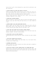 성관련 사회문제-9