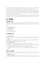 성관련 사회문제-11