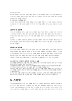 성관련 사회문제-12