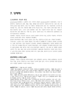성관련 사회문제-14