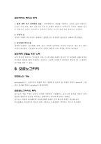 성관련 사회문제-15