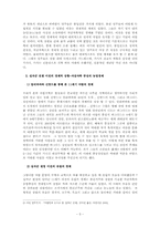 [서양문화사] 십자군 전쟁, 성전의 이면에서 본 유럽의 발전과 후퇴-5