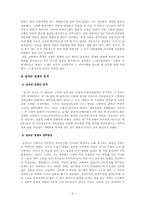 [서양문화사] 십자군 전쟁, 성전의 이면에서 본 유럽의 발전과 후퇴-6