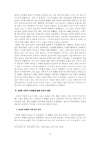 [서양문화사] 십자군 전쟁, 성전의 이면에서 본 유럽의 발전과 후퇴-13