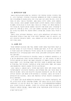 김대중대통령 리더십-4