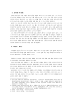 김대중대통령 리더십-12
