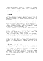 김대중대통령 리더십-13