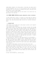 김대중대통령 리더십-14