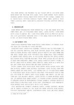 김대중대통령 리더십-15