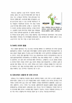 소셜 미디어(Social Media) 개념, 종류, 종류, 의미와 가치, 활용 사례-10