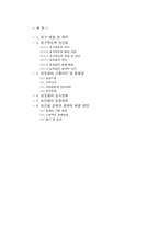 중국의 불평등 -농민공 문제-2