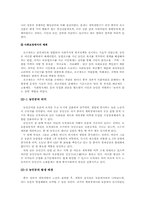 중국의 불평등 -농민공 문제-6