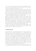 중국의 불평등 -농민공 문제-12