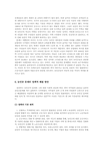 중국의 불평등 -농민공 문제-13