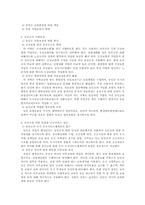 중국의 불평등 -농민공 문제-15