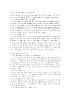 중국의 불평등 -농민공 문제-16