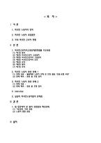 외국인근로자고용에 관한 법률-2