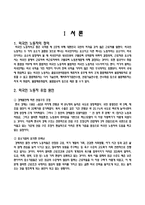 외국인근로자고용에 관한 법률-3