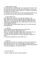 외국인근로자고용에 관한 법률-6