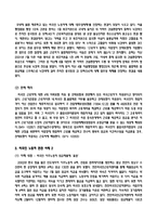 외국인근로자고용에 관한 법률-7
