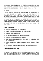외국인근로자고용에 관한 법률-8