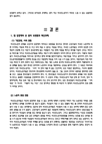 외국인근로자고용에 관한 법률-9