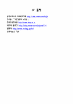 외국인근로자고용에 관한 법률-10