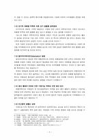 북한 화폐개혁 레포트-5