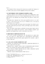 북한 화폐개혁 레포트-6