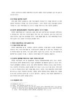 북한 화폐개혁 레포트-8