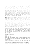 1848혁명기의 동유럽-4